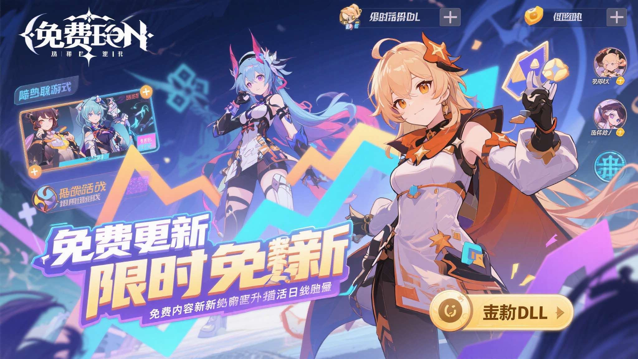 其次，免费更新的方式是提升活跃度的有效手段。&nbsp;相比付费DLC，免费内容更新能在短